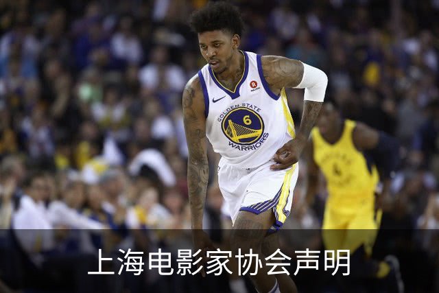 上海电影家协会声明