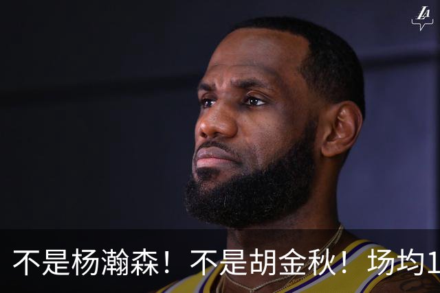 不是杨瀚森！不是胡金秋！场均14+8，攻防一体，他才是男篮现役最强中锋