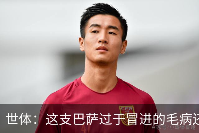世体：这支巴萨过于冒进的毛病还是没改，他们要学会丑陋地赢球