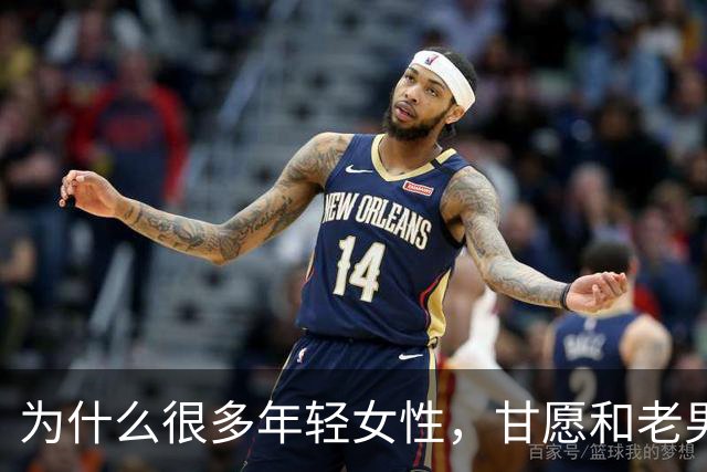 为什么很多年轻女性，甘愿和老男人偷情？