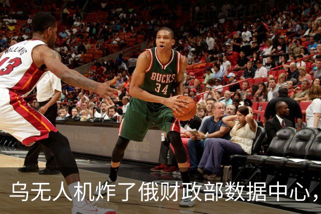 乌无人机炸了俄财政部数据中心，税务数据库受损