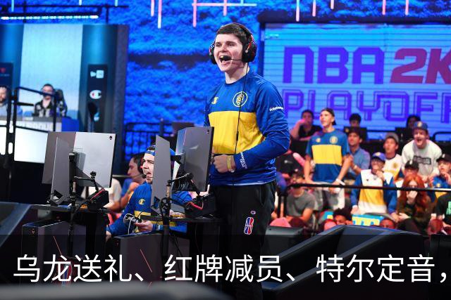 乌龙送礼、红牌减员、特尔定音，热刺用一场2-0改写蓝桥历史。
