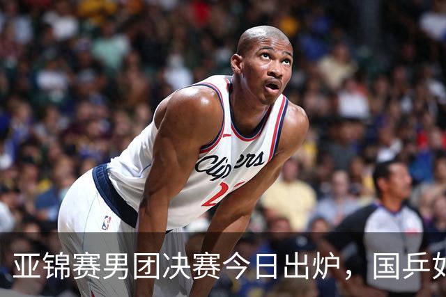 亚锦赛男团决赛今日出炉，国乒如果击败中国台北，将会收获大利好