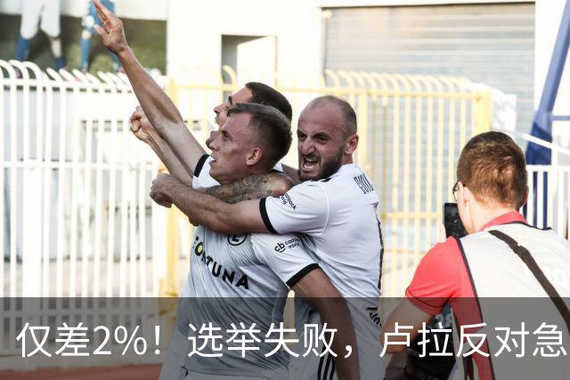 仅差2%！选举失败，卢拉反对急速派逃往美国，巴西历史一幕重演