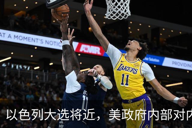 以色列大选将近，美政府内部对内塔尼亚胡态度分裂：特朗普力挺，万斯不介入