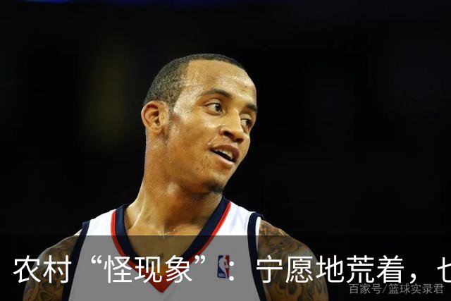 农村“怪现象”：宁愿地荒着，也不种粮食，把专家气够呛，咋回事