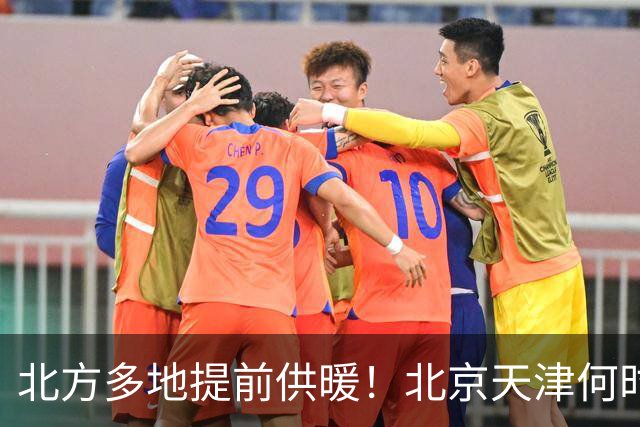 北方多地提前供暖！北京天津何时来暖气？官方答案来了