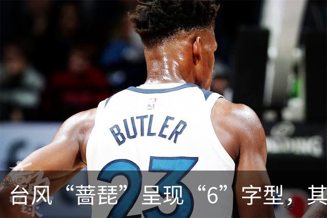 台风“蔷琵”呈现“6”字型，其外围云系已扫到浙闽一带，进入东海后基本确定将转向，23日起福建、浙江、上海、江苏部分地区或有大暴雨