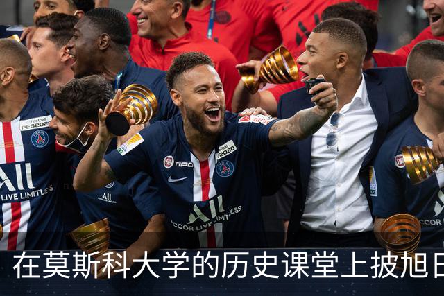 在莫斯科大学的历史课堂上披旭日旗：一个南京籍历史系学生的“历史课”，到底学到了什么？