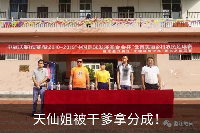 天仙姐被干爹拿分成！