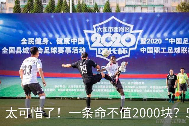 太可惜了！一条命不值2000块？5次活命机会全部浪费！这家人的无知，葬送了一条年轻生命