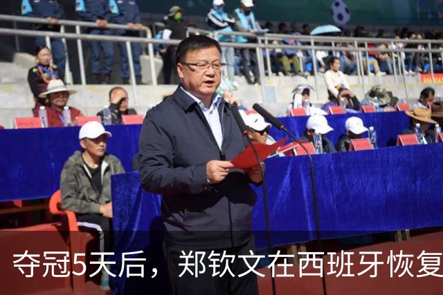 夺冠5天后，郑钦文在西班牙恢复训练！舍不得休假 全力备战赛季收官