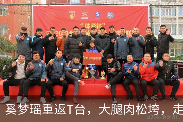 奚梦瑶重返T台，大腿肉松垮，走路哆嗦表情讨好，对比刘雯差太远