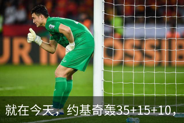就在今天，约基奇轰35+15+10，只差10次，威少这项历史纪录危险了