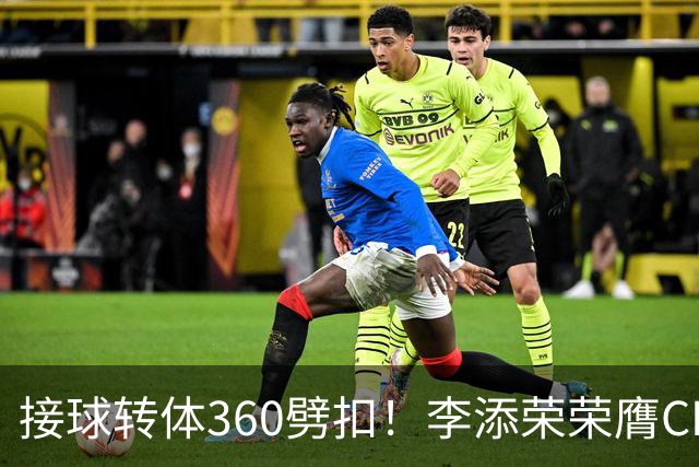 接球转体360劈扣！李添荣荣膺CBA全明星扣篮王