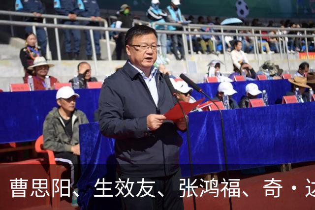 曹思阳、生效友、张鸿福、奇·达楞太、李中增已履新职