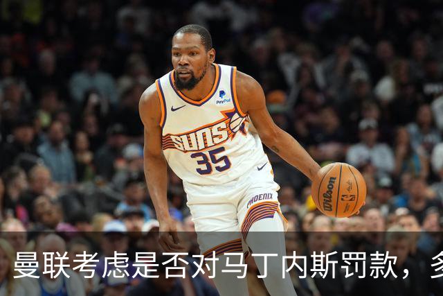 曼联考虑是否对马丁内斯罚款，多名队友据称同样不满引援