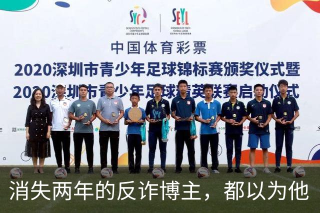 消失两年的反诈博主，都以为他“被抓了”，原来是被境外电诈金主买凶绑架后折磨致死了。