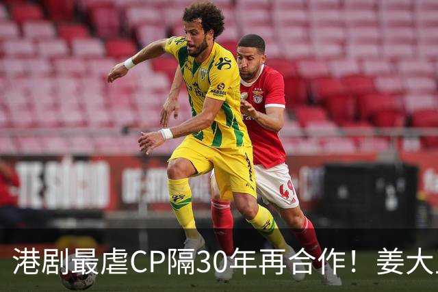 港剧最虐CP隔30年再合作！姜大卫龚慈恩最新剧照曝光，看哭剧粉
