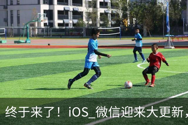 终于来了！iOS 微信迎来大更新，首次支持折叠屏界面