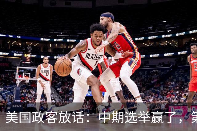 美国政客放话：中期选举赢了，第一件事就是没收马斯克的火箭和卫星