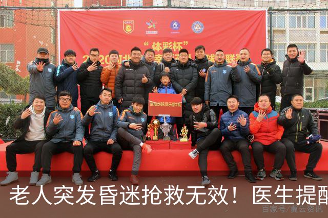 老人突发昏迷抢救无效！医生提醒：吃硫酸氢氯吡格雷千万别碰这些