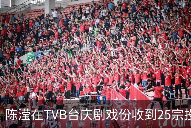 陈滢在TVB台庆剧戏份收到25宗投诉！张智霖自爆全家看他和陈晓华的激情戏：岳父岳母一起看