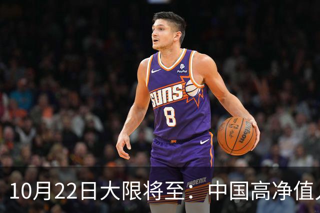 10月22日大限将至：中国高净值人士集体重组离岸资产