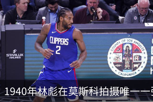 1940年林彪在莫斯科拍摄唯一一张正装照，身旁的年轻人究竟是谁？