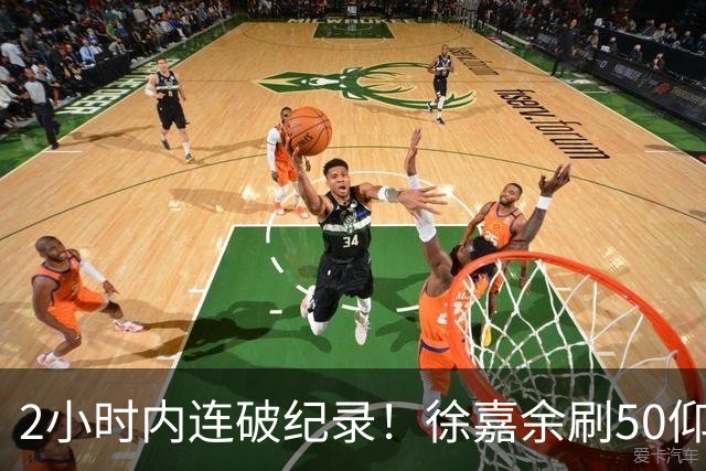 2小时内连破纪录！徐嘉余刷50仰世界纪录，此前刚破100仰亚洲纪录