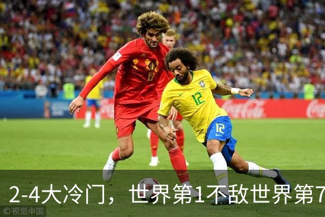 2-4大冷门，世界第1不敌世界第75，赵心童止步斯诺克北爱尔兰公开赛第一轮