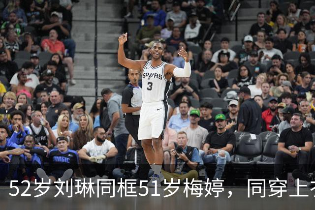 52岁刘琳同框51岁梅婷，同穿上衣塞裤腰气场强，一个吃荤一个吃素