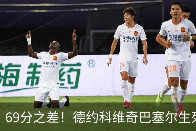 69分之差！德约科维奇巴塞尔生死战，能抢到年终总决赛门票吗？
