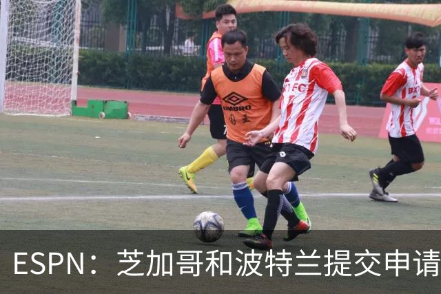 ESPN：芝加哥和波特兰提交申请，竞逐2031年女足世界杯主办城市